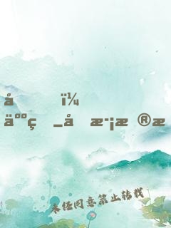 哎，人王